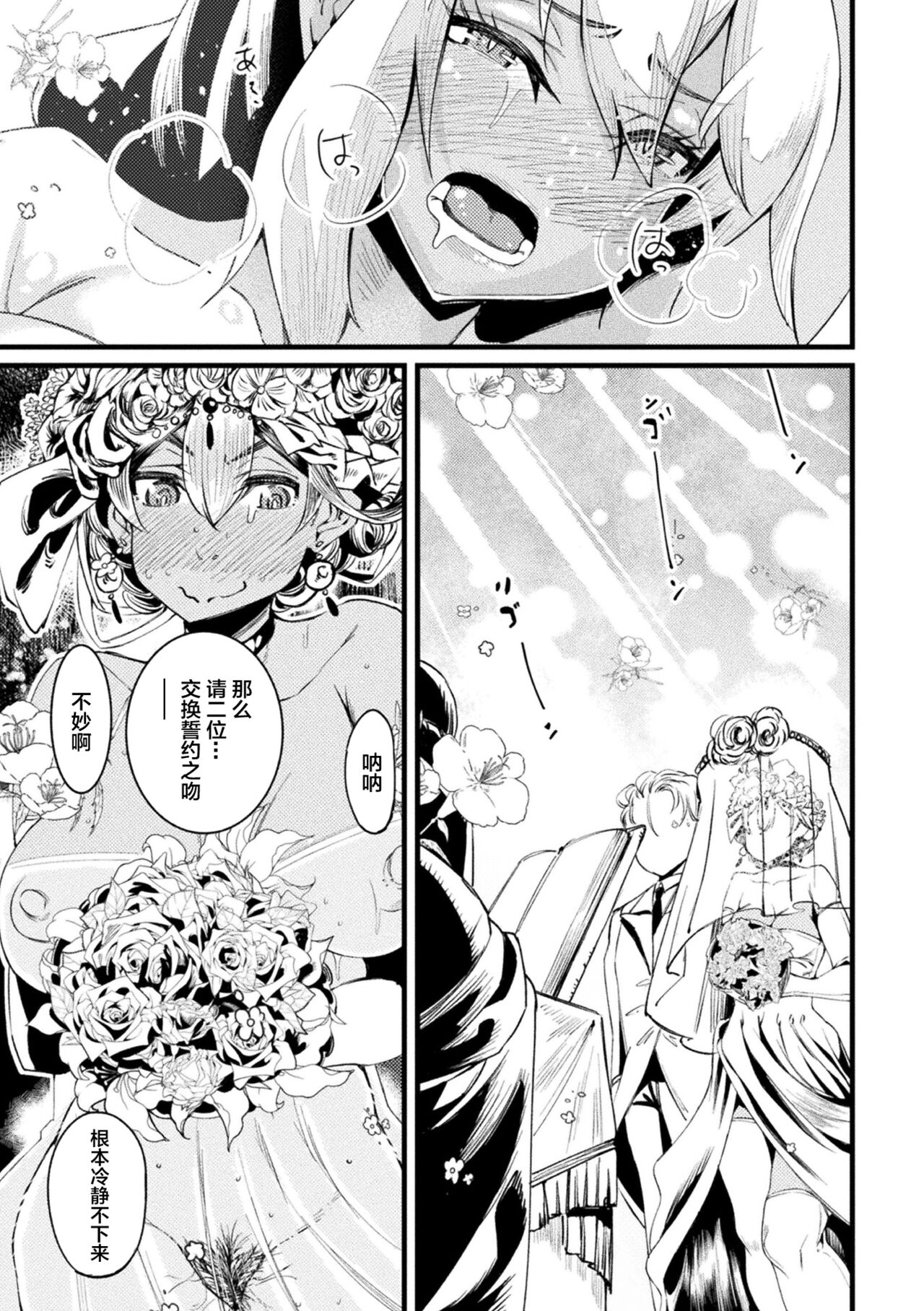 [选集] 二次元漫画杂志 TS雌小鬼 本应轻松取胜的人生却被“调教”了Vol.1 [中国翻译]