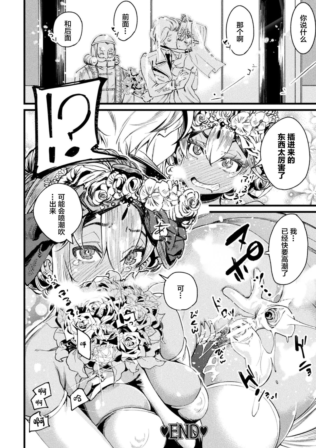 [选集] 二次元漫画杂志 TS雌小鬼 本应轻松取胜的人生却被“调教”了Vol.1 [中国翻译]