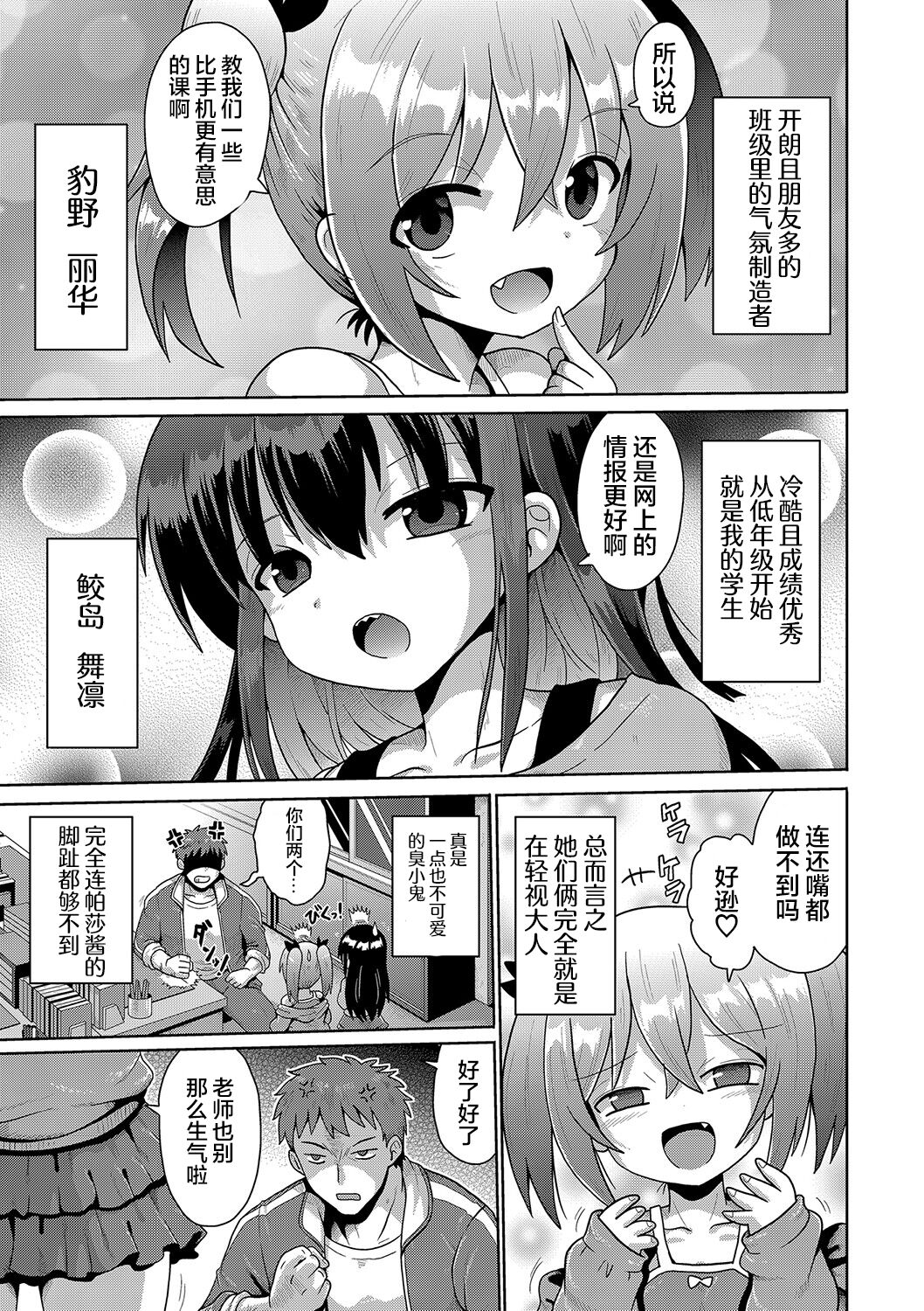 [やみなべ] 满足欲望的雌小鬼 (秘密的性爱游戏) [中国翻译] [DL版]