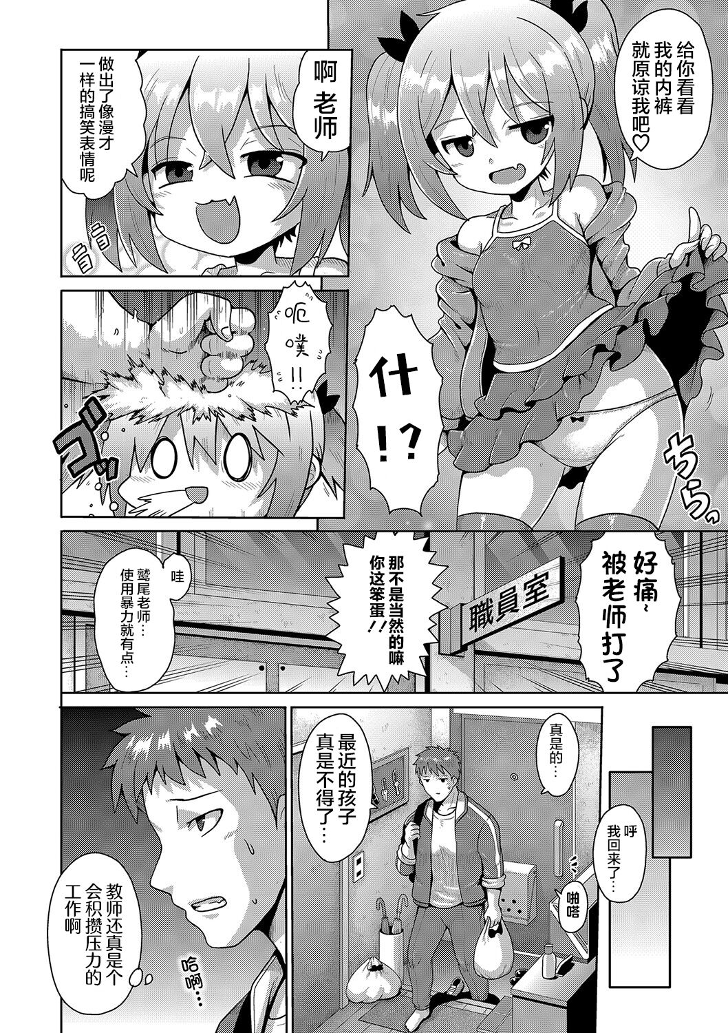 [やみなべ] 满足欲望的雌小鬼 (秘密的性爱游戏) [中国翻译] [DL版]