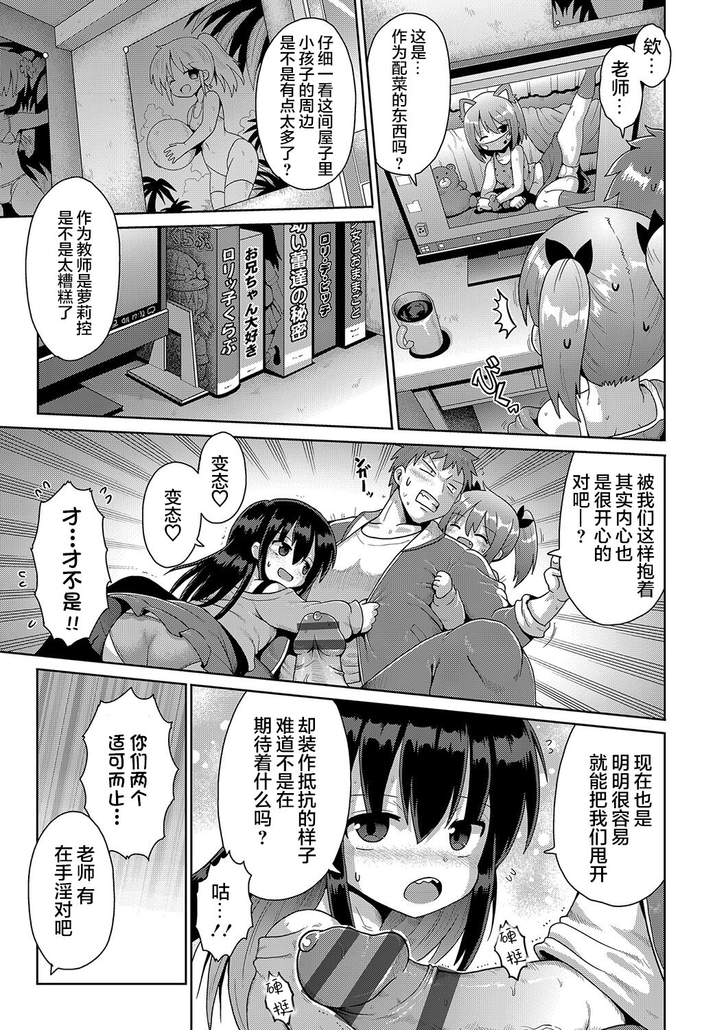 [やみなべ] 满足欲望的雌小鬼 (秘密的性爱游戏) [中国翻译] [DL版]