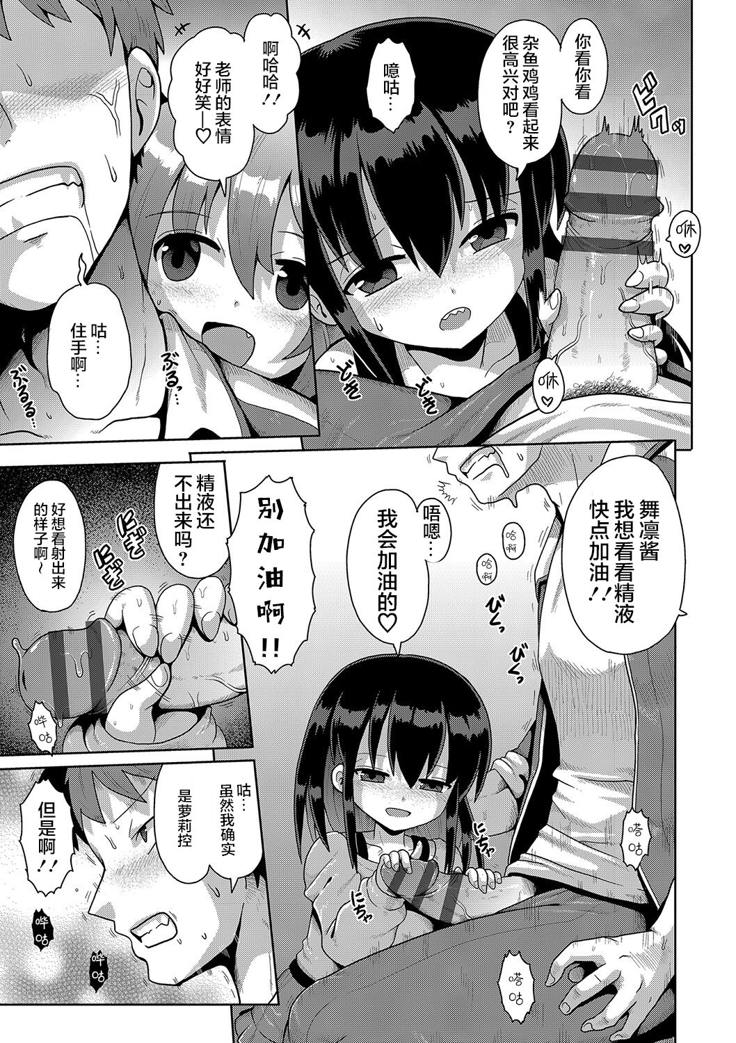[やみなべ] 满足欲望的雌小鬼 (秘密的性爱游戏) [中国翻译] [DL版]