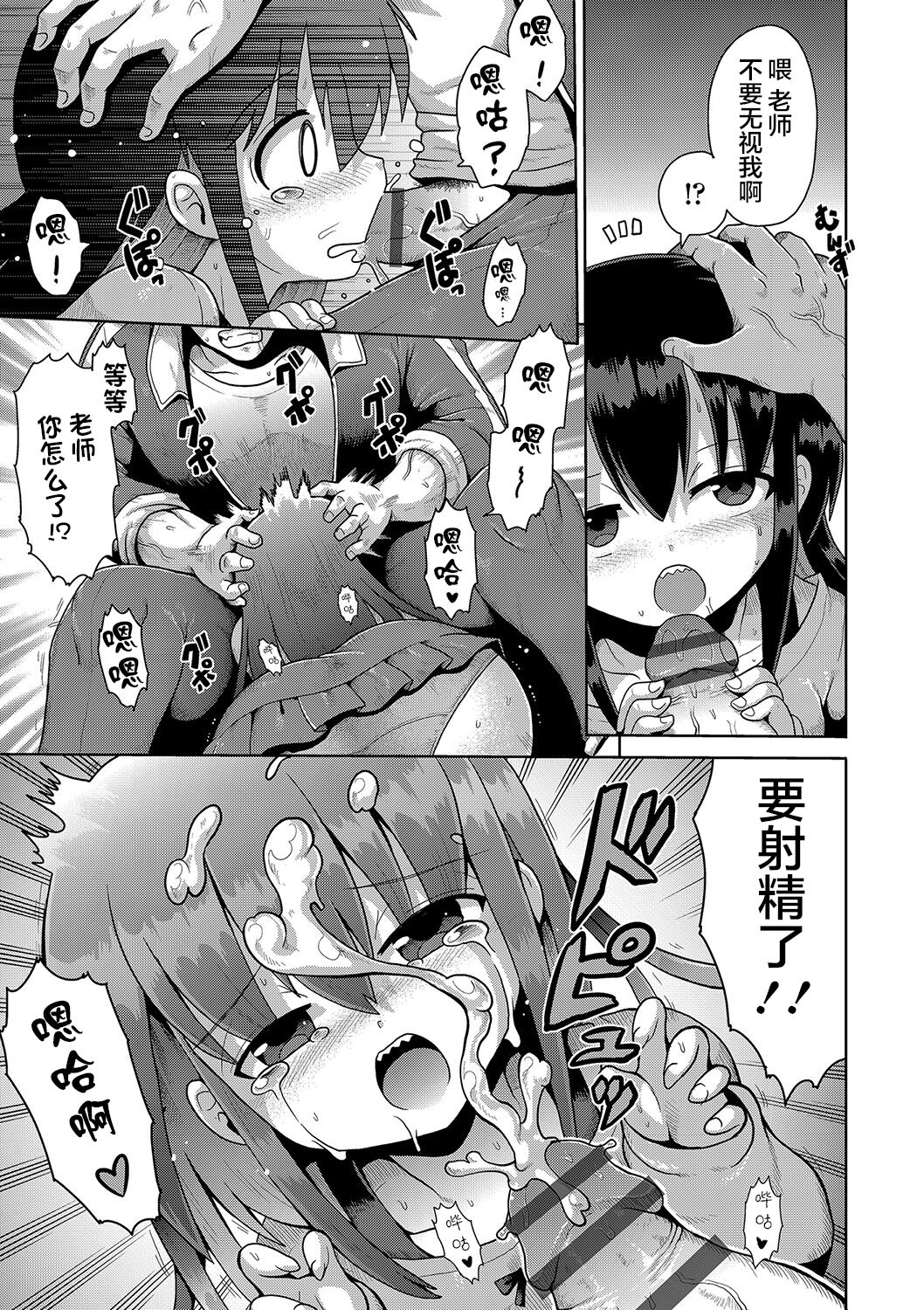 [やみなべ] 满足欲望的雌小鬼 (秘密的性爱游戏) [中国翻译] [DL版]