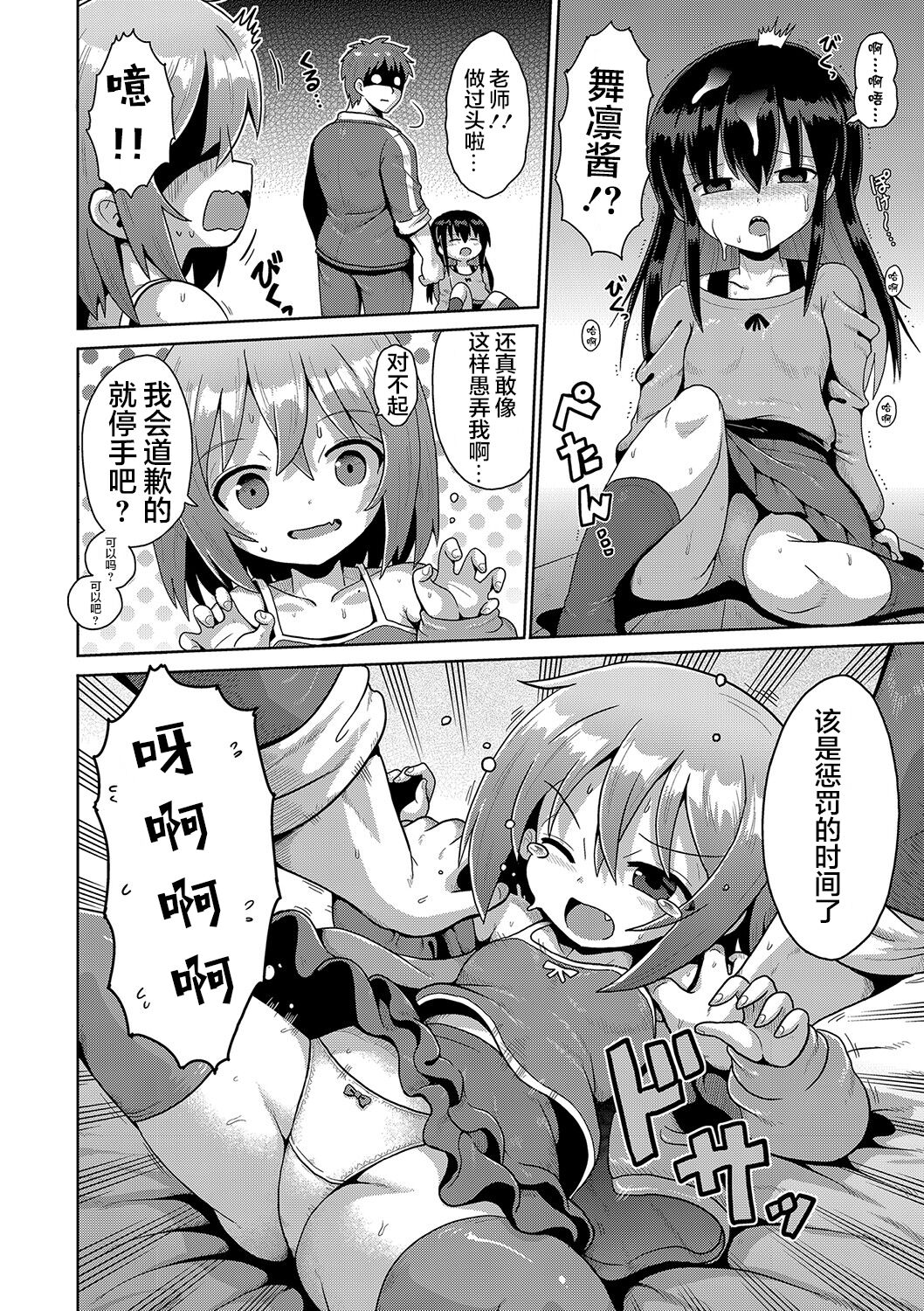 [やみなべ] 满足欲望的雌小鬼 (秘密的性爱游戏) [中国翻译] [DL版]