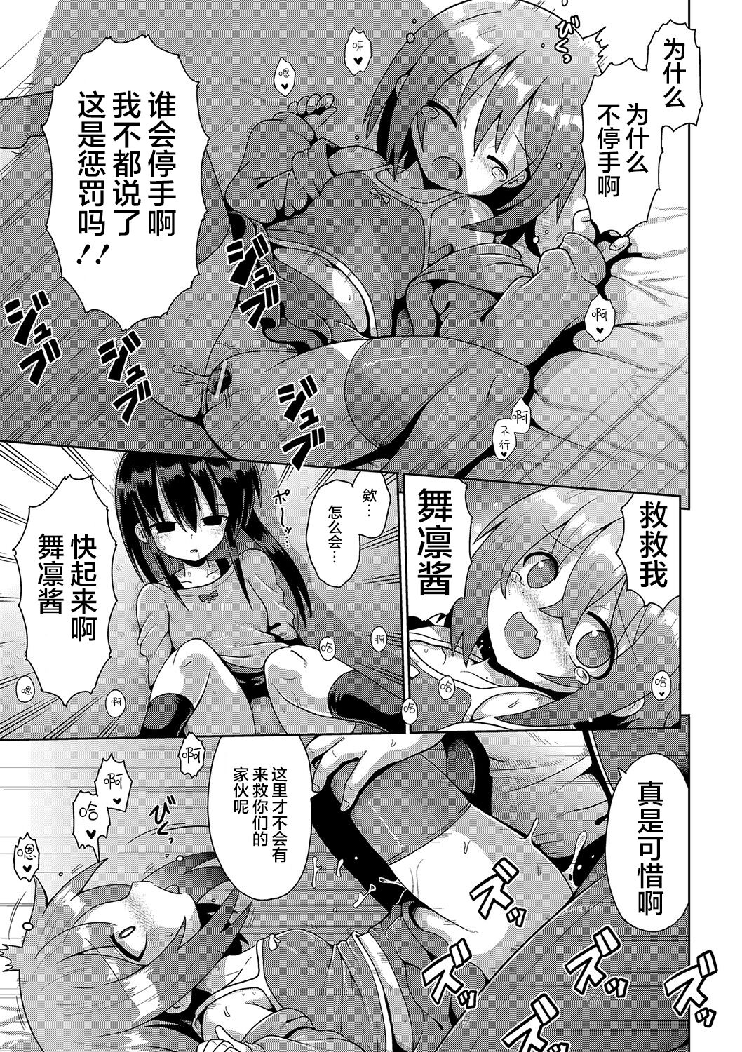 [やみなべ] 满足欲望的雌小鬼 (秘密的性爱游戏) [中国翻译] [DL版]