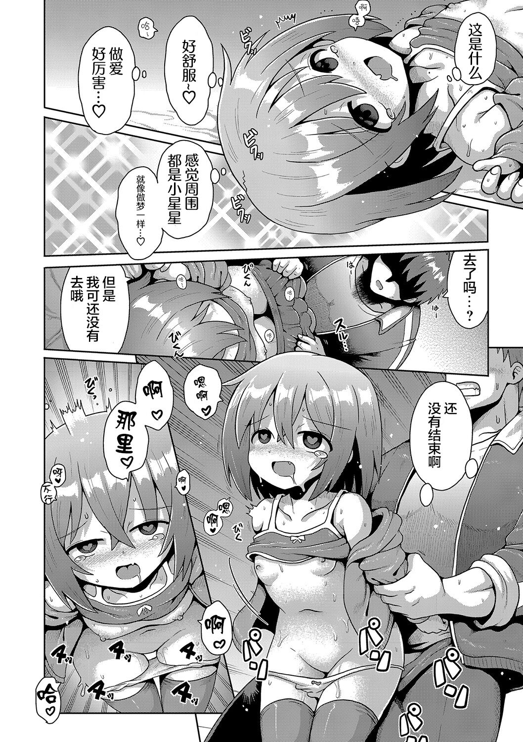 [やみなべ] 满足欲望的雌小鬼 (秘密的性爱游戏) [中国翻译] [DL版]