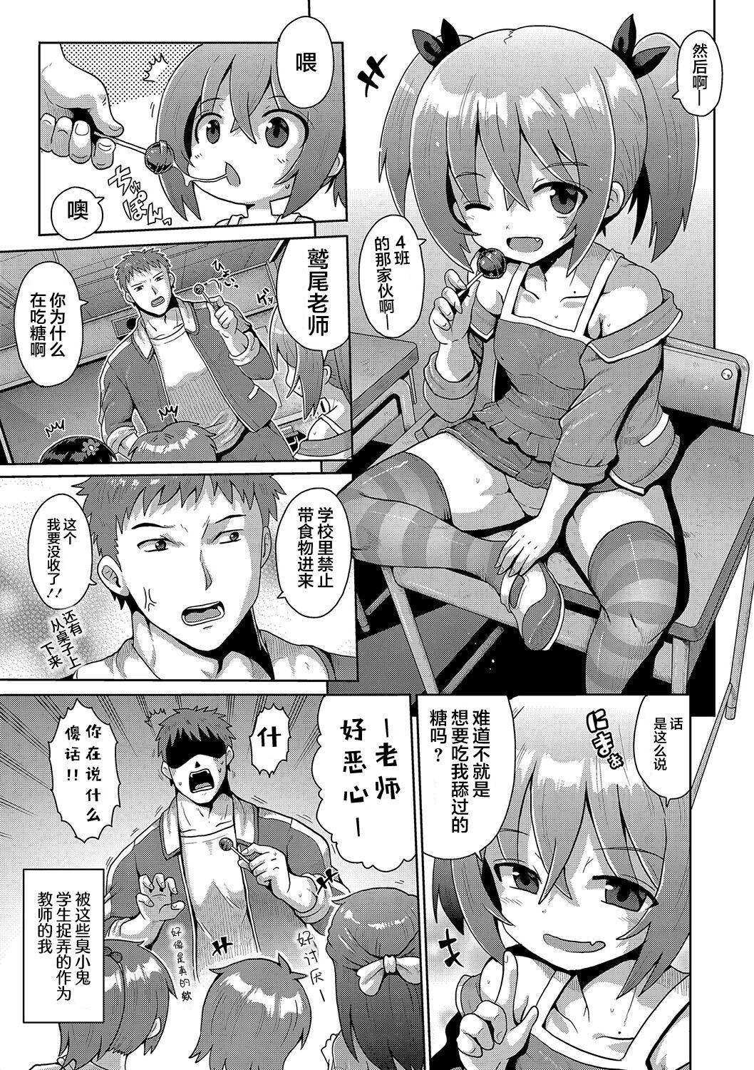 [やみなべ] 满足欲望的雌小鬼 (秘密的性爱游戏) [中国翻译] [DL版]