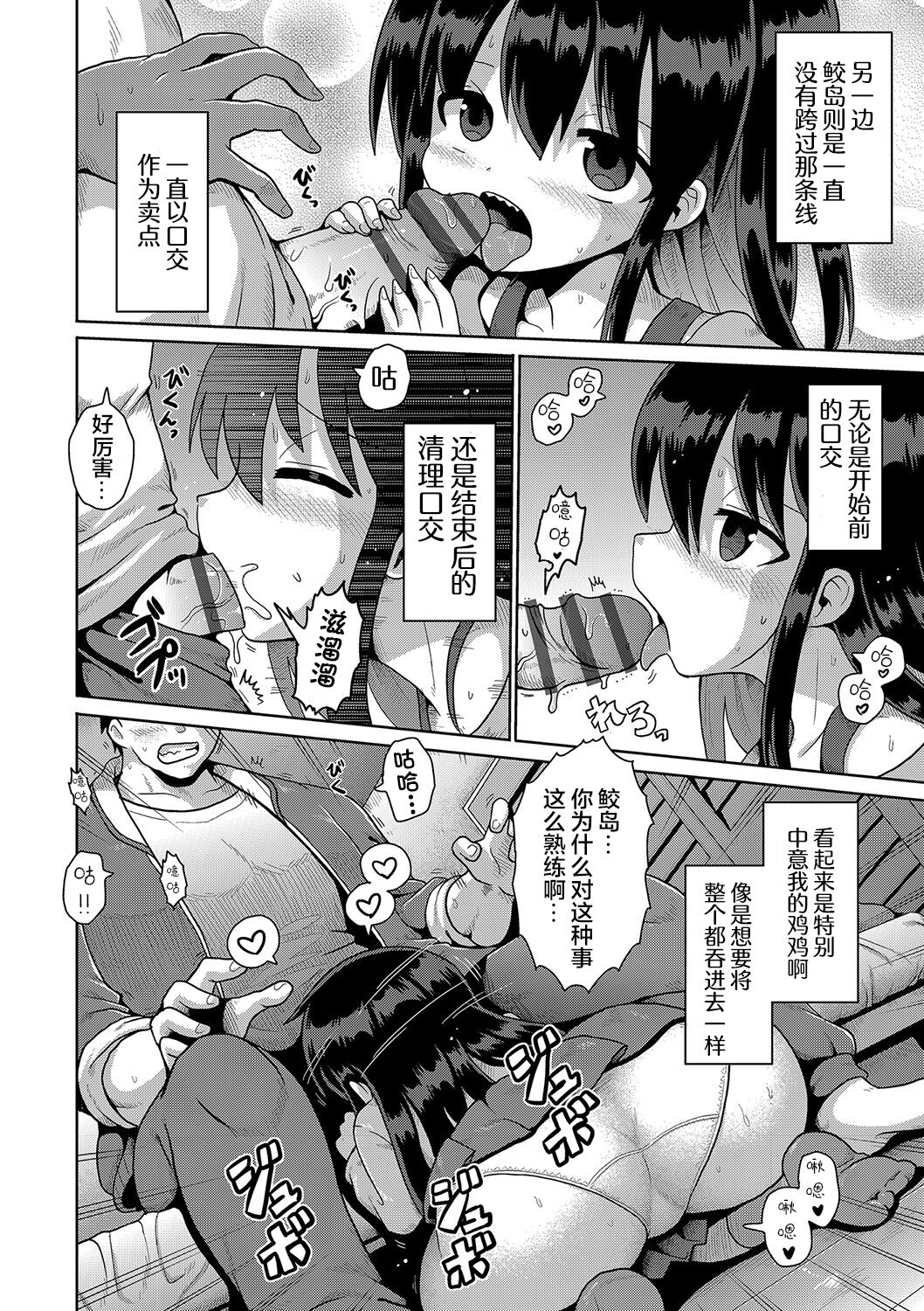 [やみなべ] 满足欲望的雌小鬼 (秘密的性爱游戏) [中国翻译] [DL版]