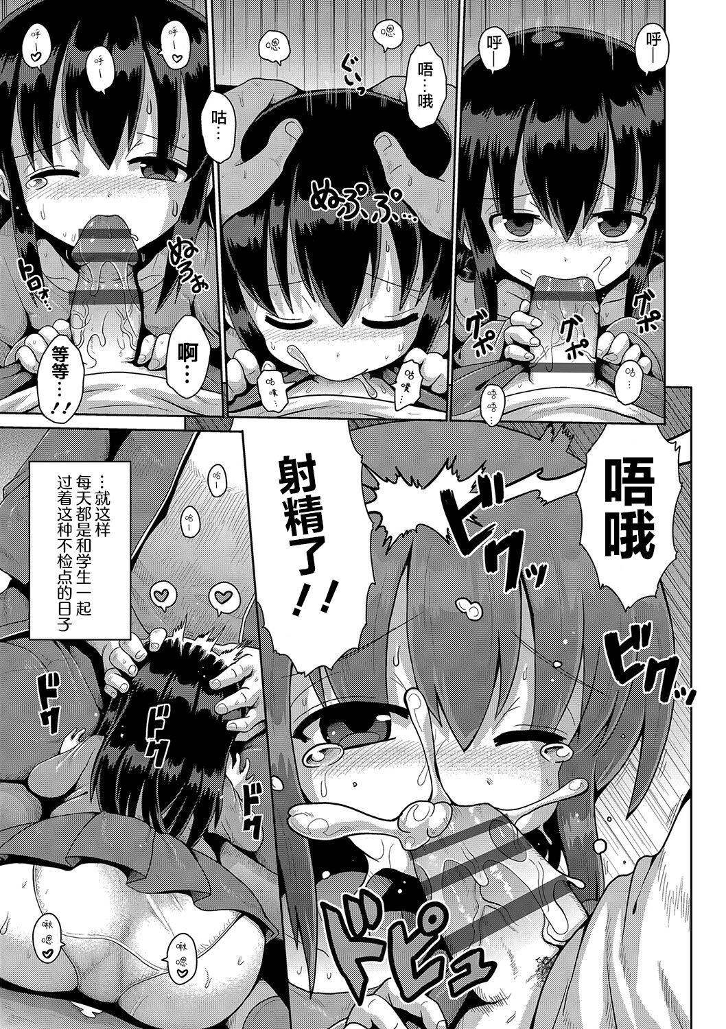 [やみなべ] 满足欲望的雌小鬼 (秘密的性爱游戏) [中国翻译] [DL版]