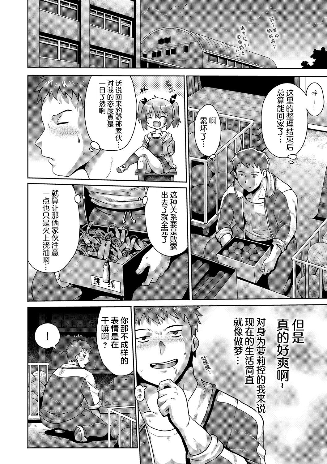 [やみなべ] 满足欲望的雌小鬼 (秘密的性爱游戏) [中国翻译] [DL版]