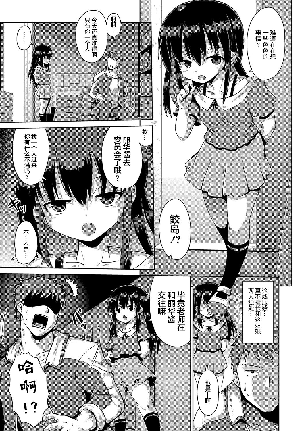 [やみなべ] 满足欲望的雌小鬼 (秘密的性爱游戏) [中国翻译] [DL版]