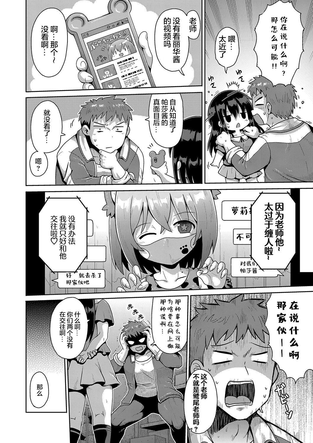 [やみなべ] 满足欲望的雌小鬼 (秘密的性爱游戏) [中国翻译] [DL版]