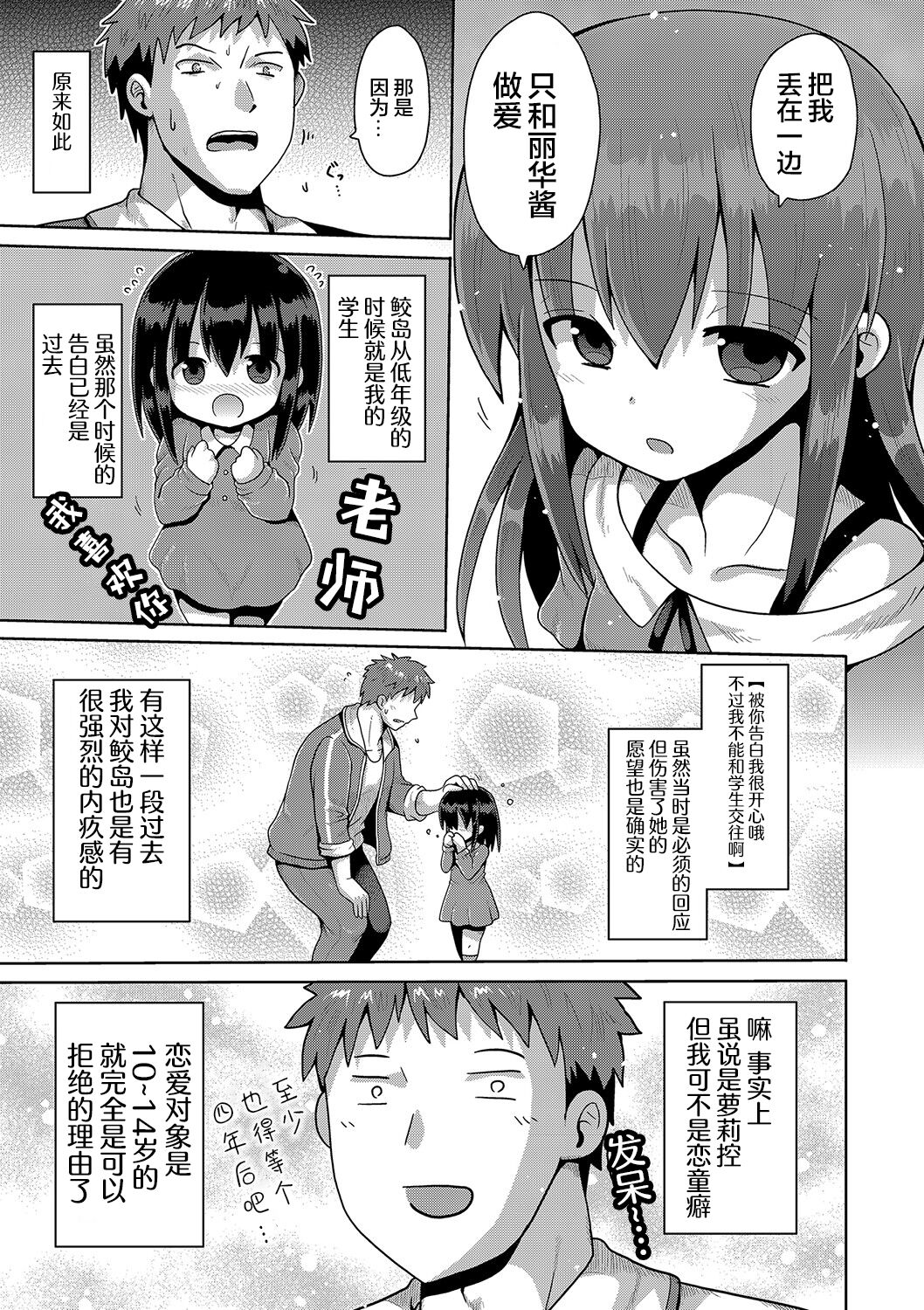 [やみなべ] 满足欲望的雌小鬼 (秘密的性爱游戏) [中国翻译] [DL版]
