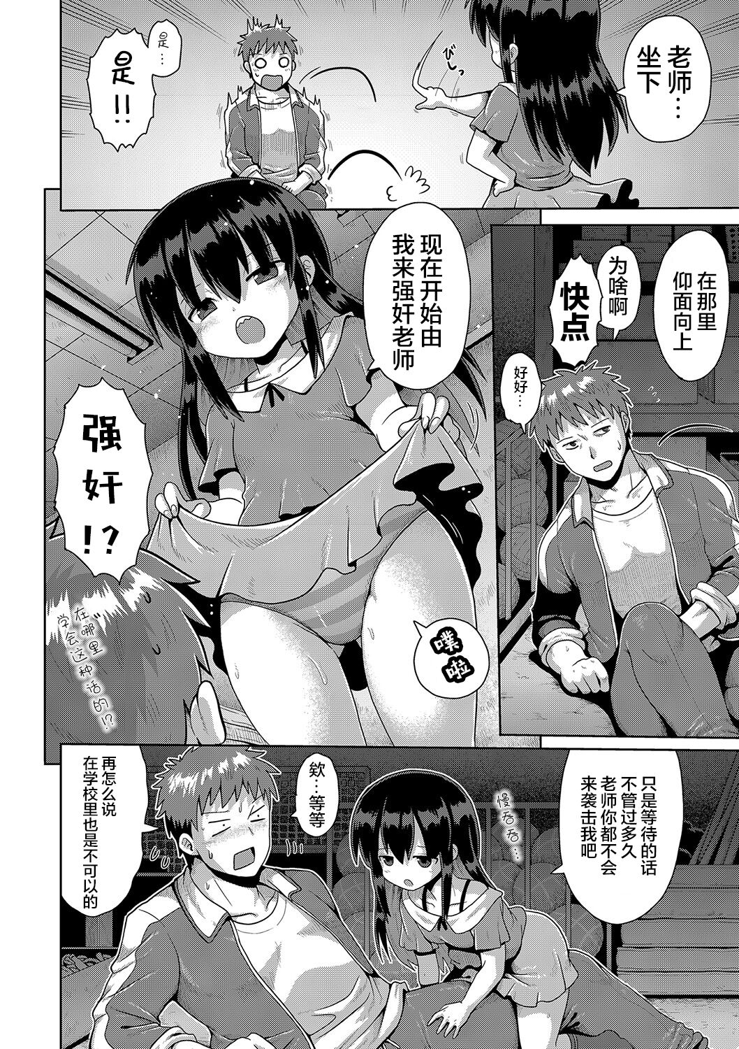 [やみなべ] 满足欲望的雌小鬼 (秘密的性爱游戏) [中国翻译] [DL版]