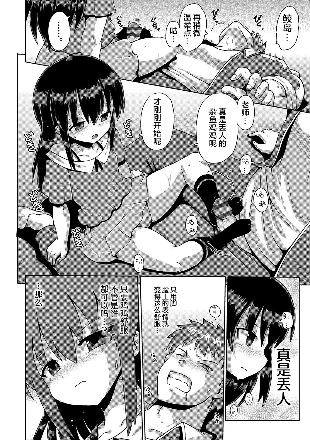 [やみなべ] 满足欲望的雌小鬼 (秘密的性爱游戏) [中国翻译] [DL版]