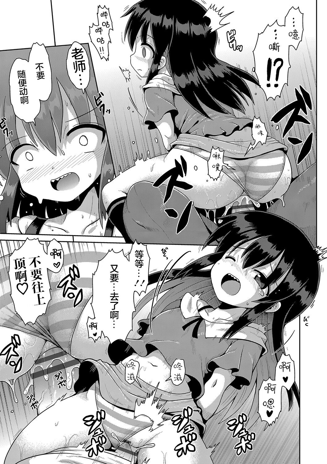 [やみなべ] 满足欲望的雌小鬼 (秘密的性爱游戏) [中国翻译] [DL版]