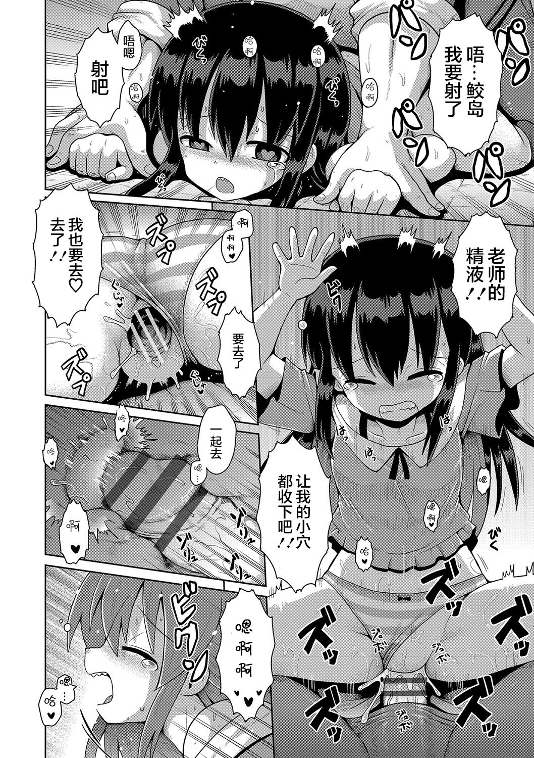 [やみなべ] 满足欲望的雌小鬼 (秘密的性爱游戏) [中国翻译] [DL版]
