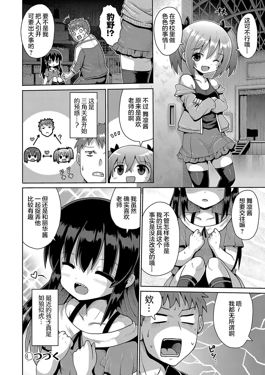 [やみなべ] 满足欲望的雌小鬼 (秘密的性爱游戏) [中国翻译] [DL版]