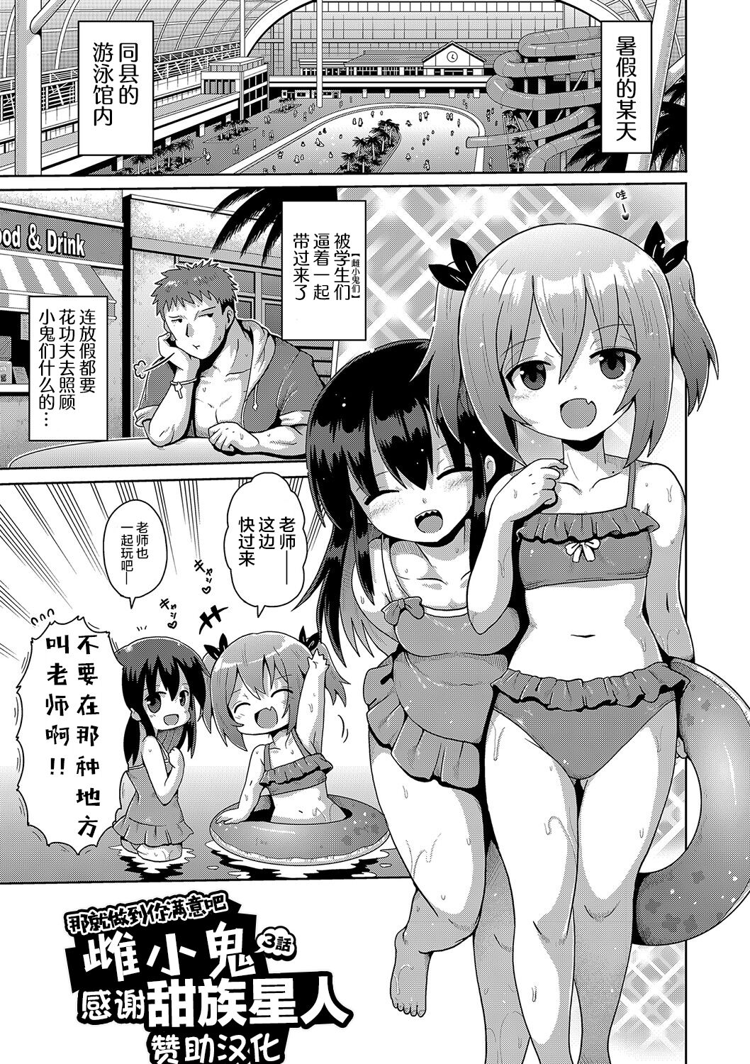 [やみなべ] 满足欲望的雌小鬼 (秘密的性爱游戏) [中国翻译] [DL版]