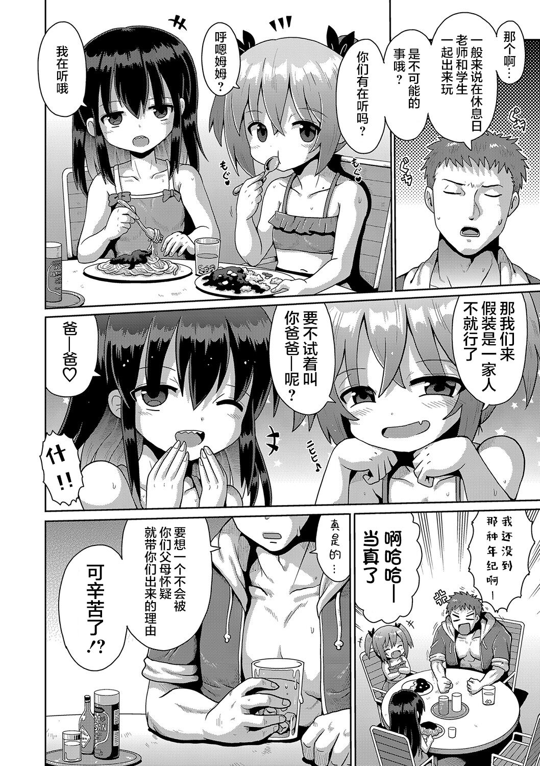 [やみなべ] 满足欲望的雌小鬼 (秘密的性爱游戏) [中国翻译] [DL版]