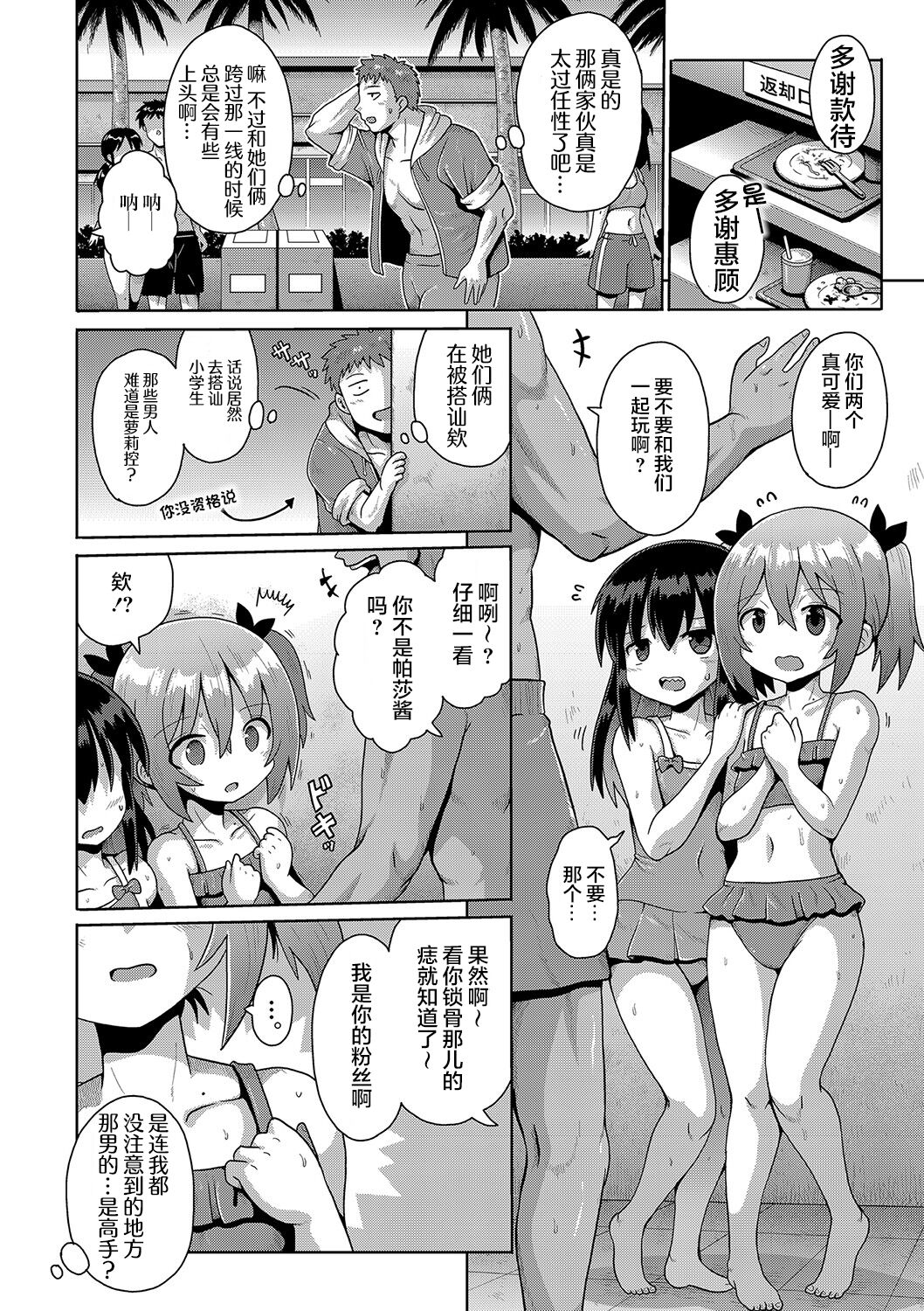 [やみなべ] 满足欲望的雌小鬼 (秘密的性爱游戏) [中国翻译] [DL版]