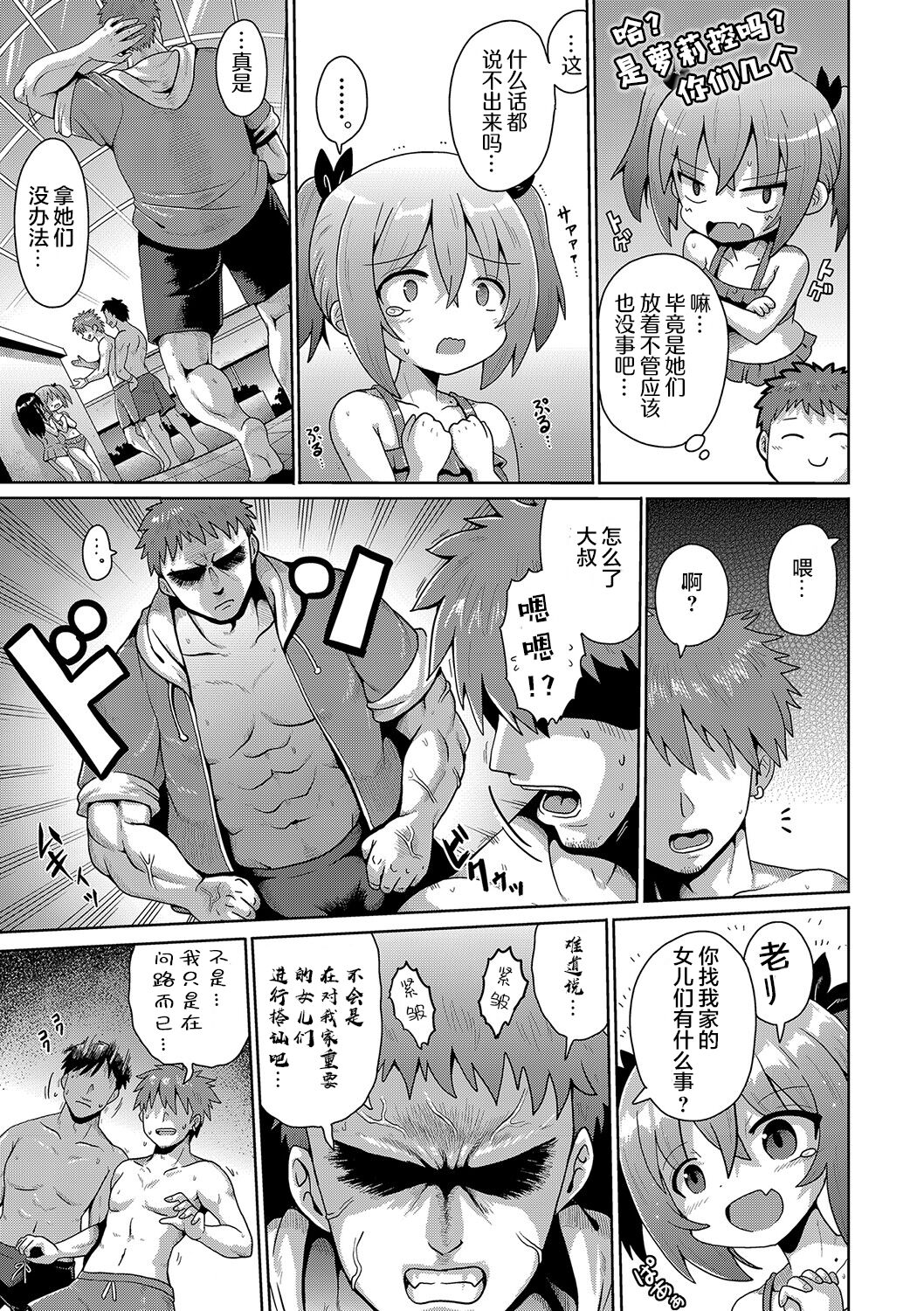[やみなべ] 满足欲望的雌小鬼 (秘密的性爱游戏) [中国翻译] [DL版]