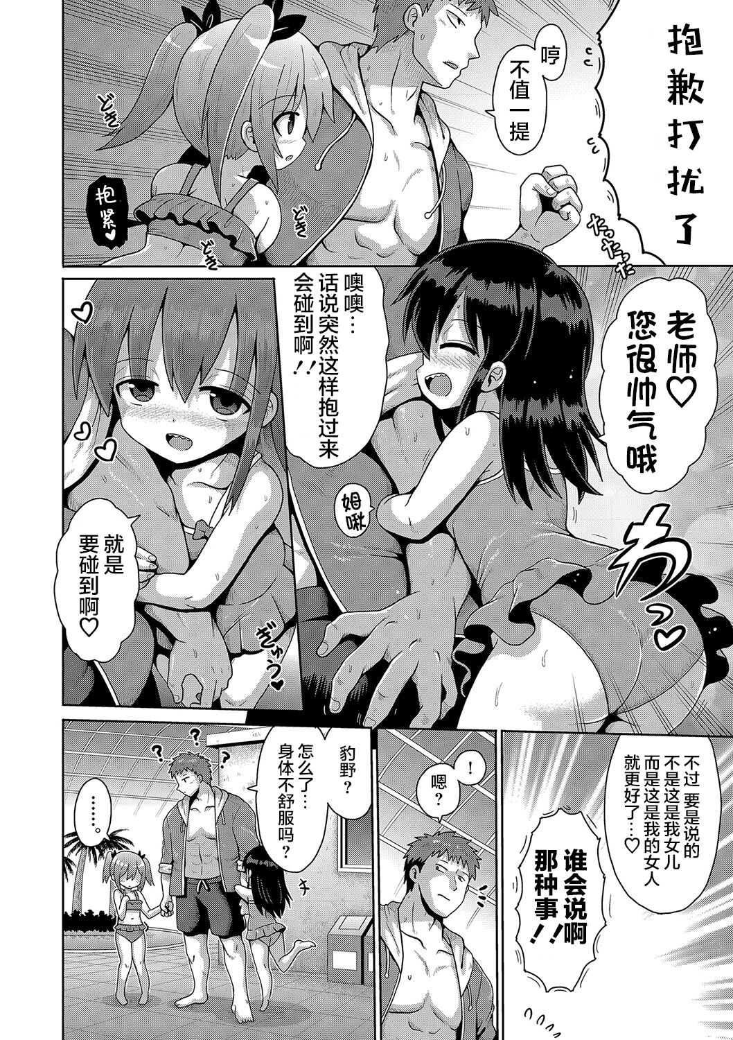[やみなべ] 满足欲望的雌小鬼 (秘密的性爱游戏) [中国翻译] [DL版]