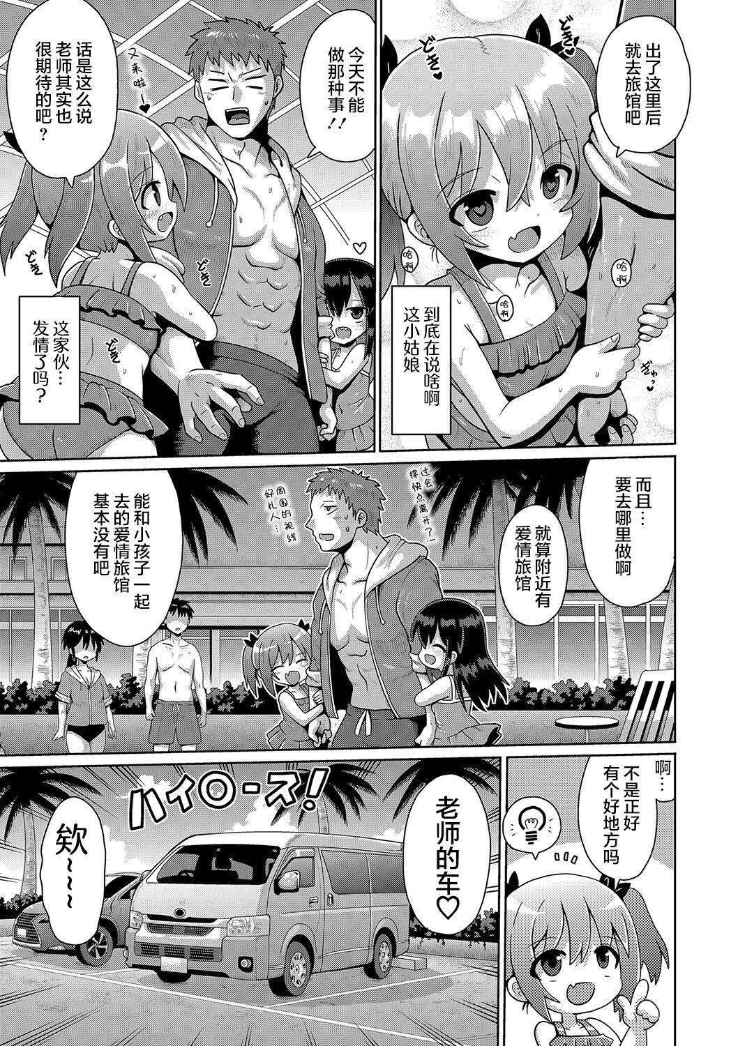 [やみなべ] 满足欲望的雌小鬼 (秘密的性爱游戏) [中国翻译] [DL版]