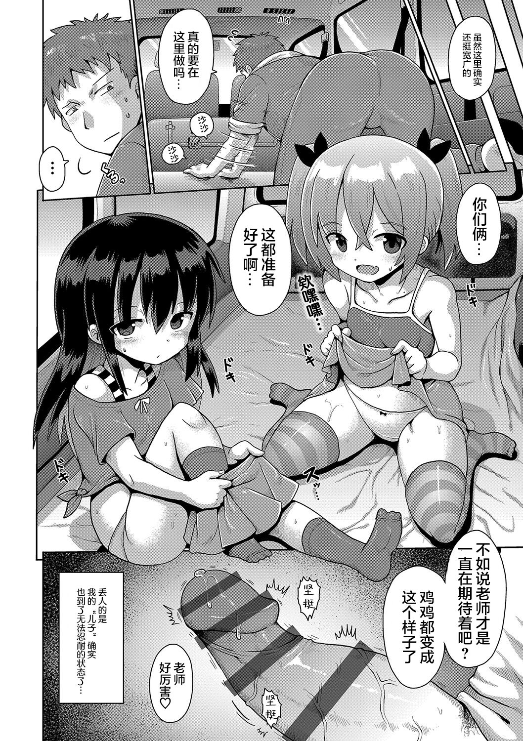 [やみなべ] 满足欲望的雌小鬼 (秘密的性爱游戏) [中国翻译] [DL版]