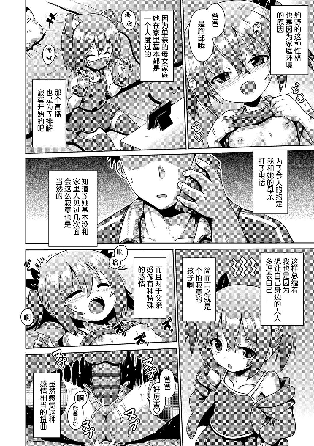 [やみなべ] 满足欲望的雌小鬼 (秘密的性爱游戏) [中国翻译] [DL版]
