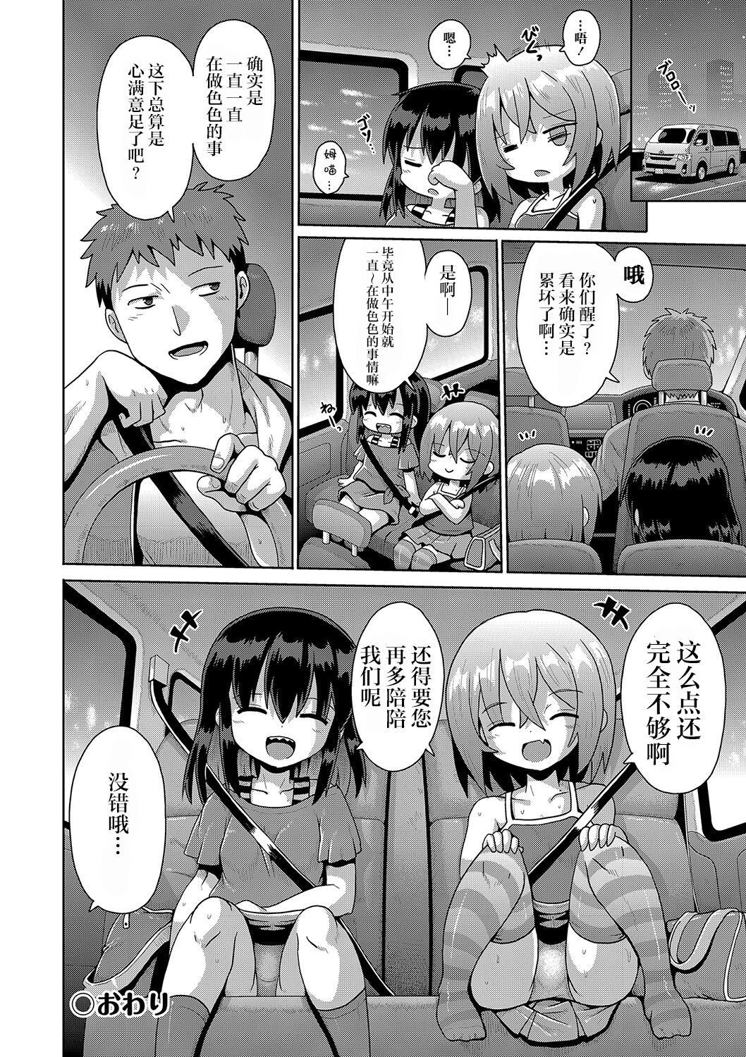 [やみなべ] 满足欲望的雌小鬼 (秘密的性爱游戏) [中国翻译] [DL版]