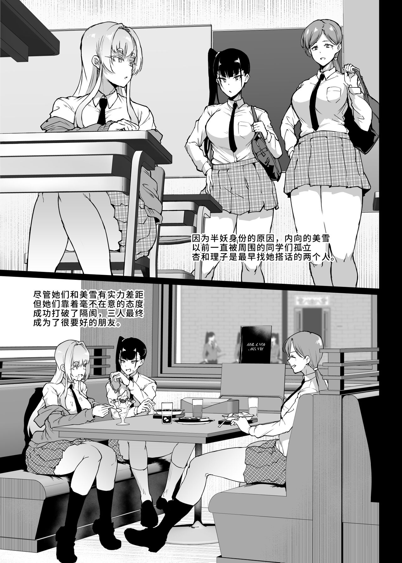 [煌野一人] JK退魔部 Season3 [中国翻訳]