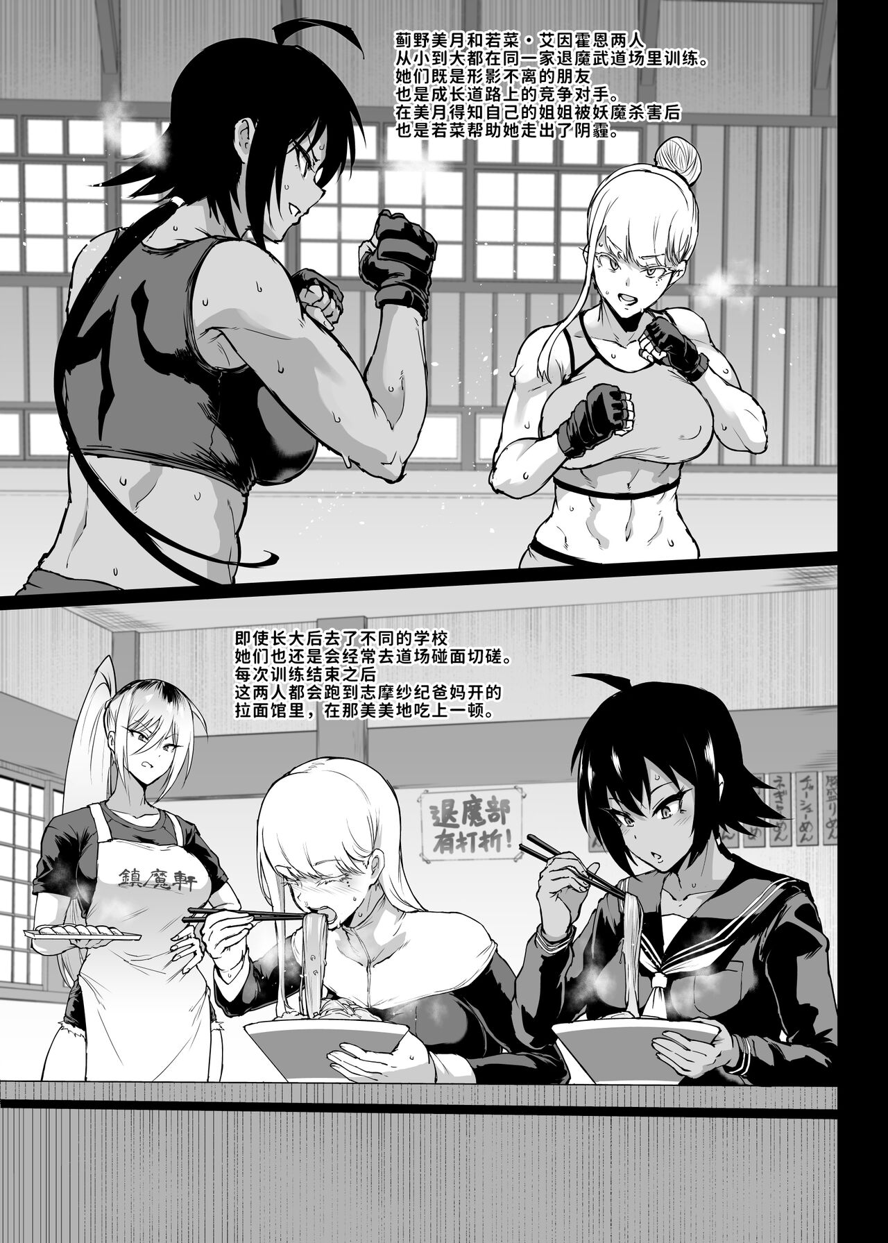 [煌野一人] JK退魔部 Season3 [中国翻訳]