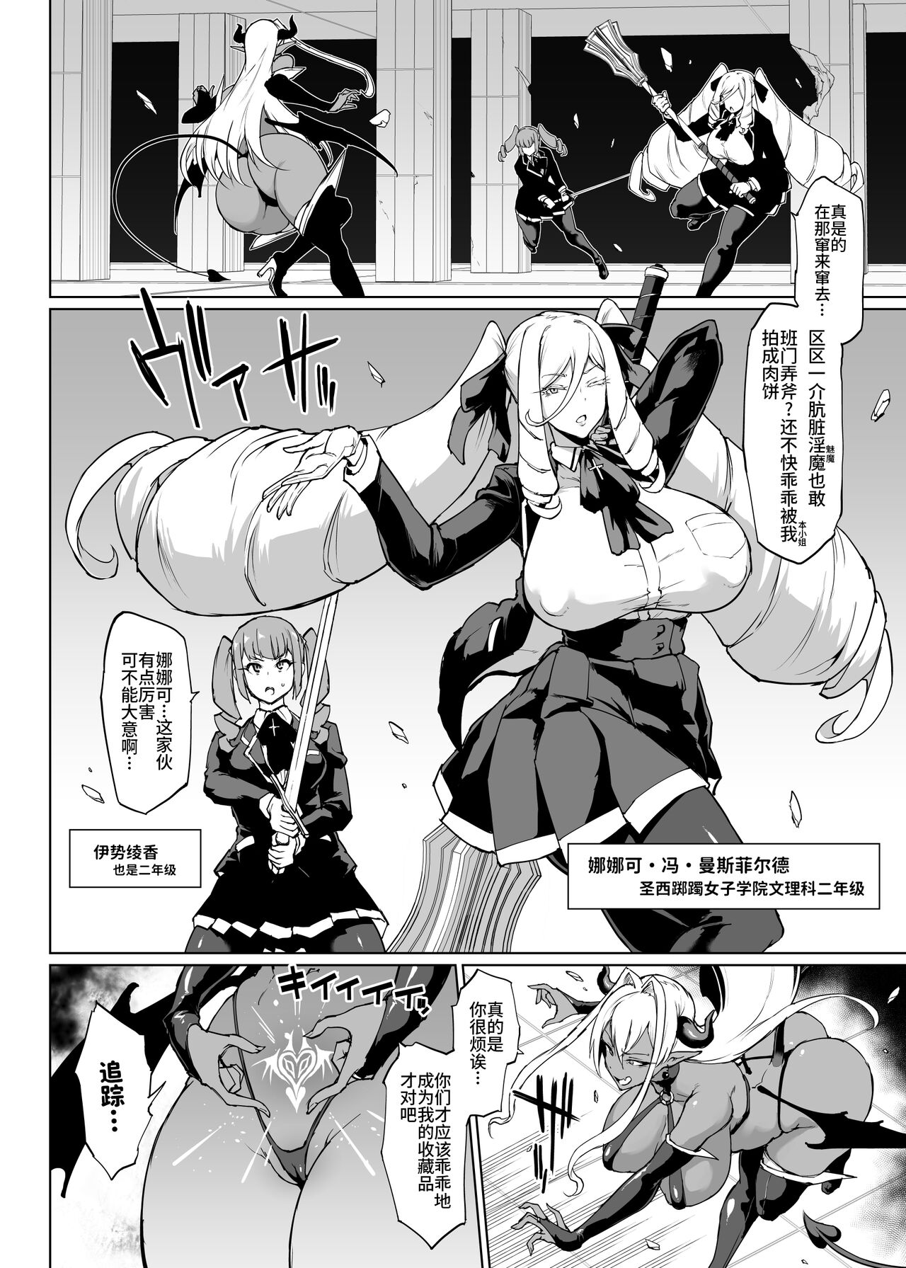 [煌野一人] JK退魔部 Season3 [中国翻訳]