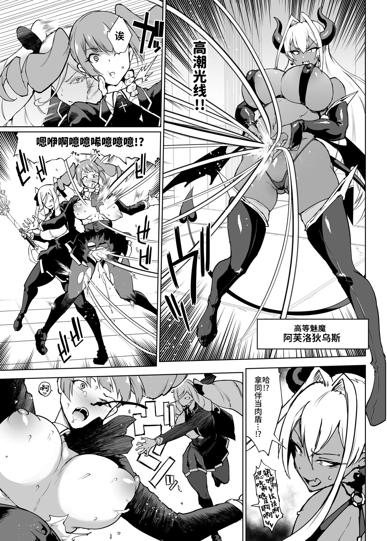 [煌野一人] JK退魔部 Season3 [中国翻訳]