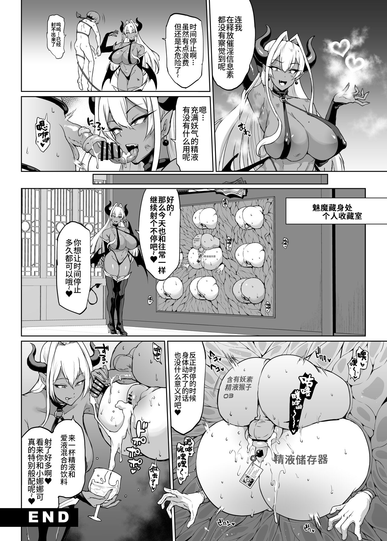 [煌野一人] JK退魔部 Season3 [中国翻訳]