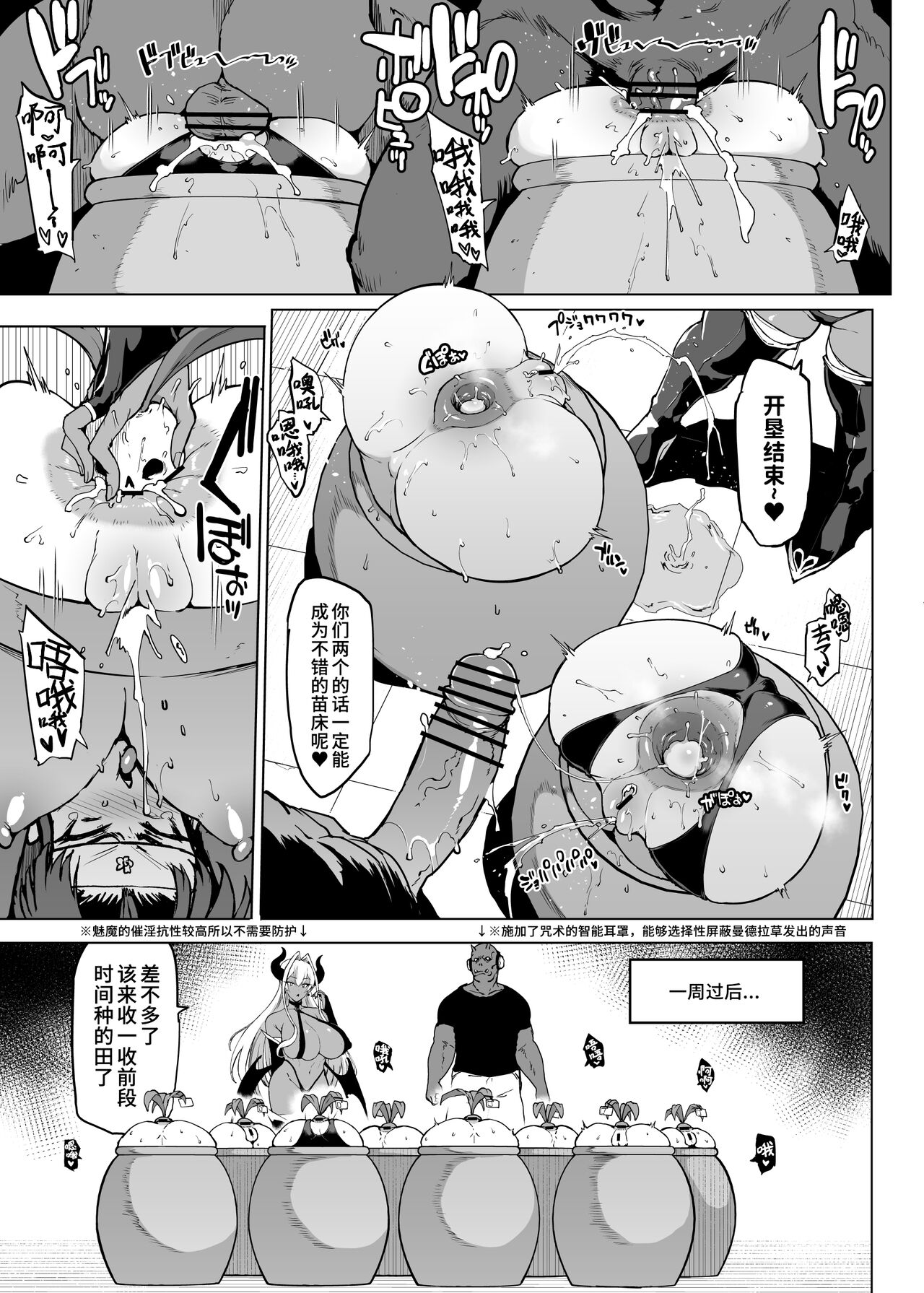 [煌野一人] JK退魔部 Season3 [中国翻訳]