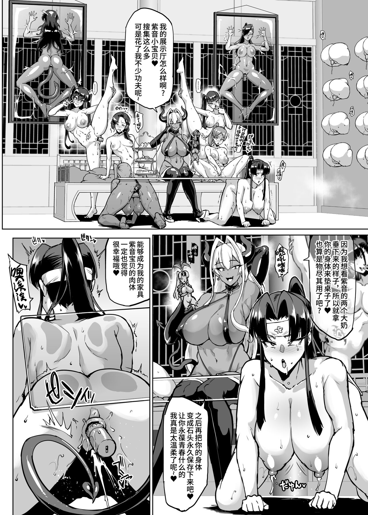 [煌野一人] JK退魔部 Season3 [中国翻訳]