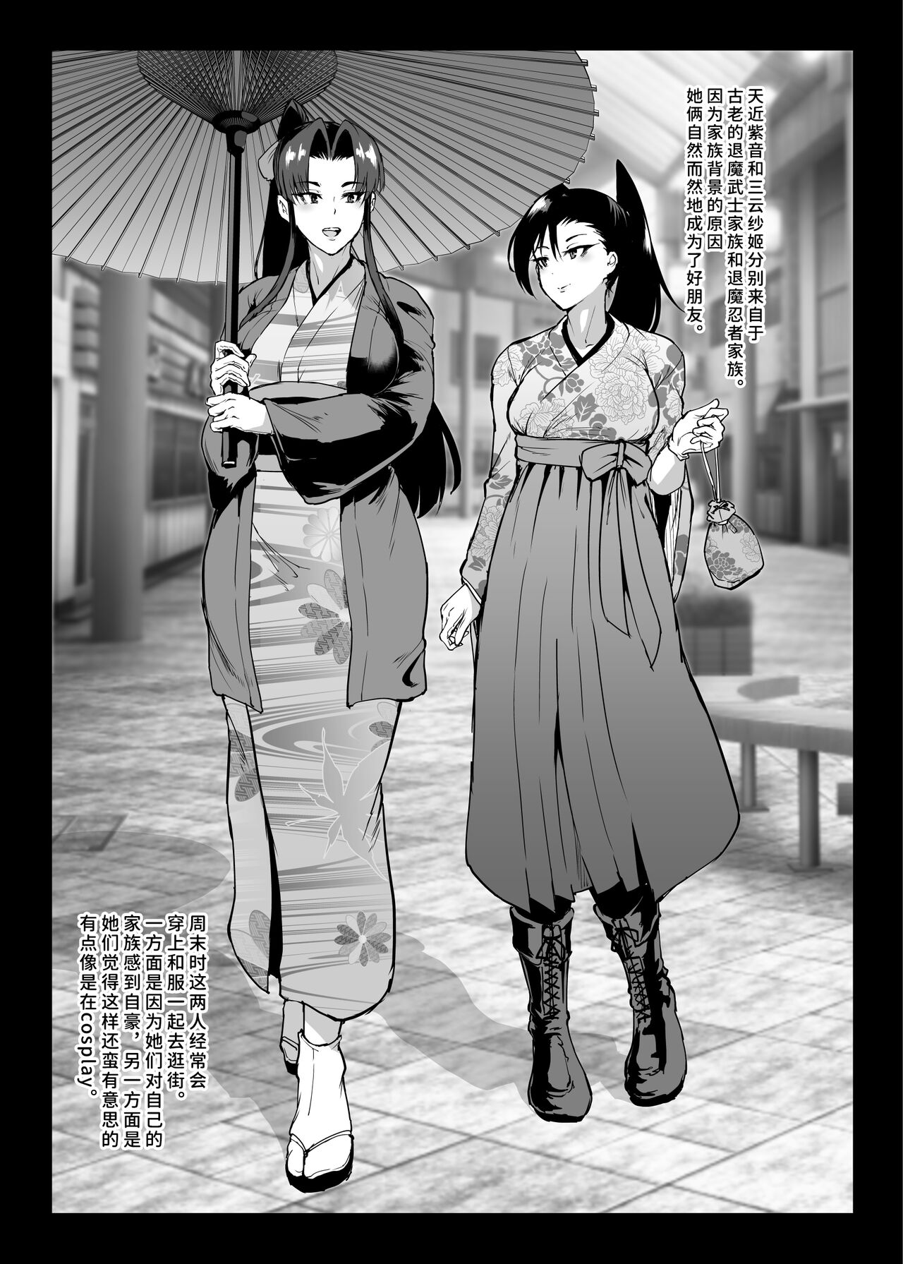 [煌野一人] JK退魔部 Season3 [中国翻訳]