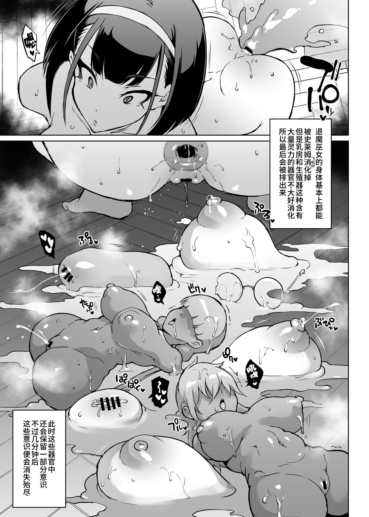 [煌野一人] JK退魔部 Season3 [中国翻訳]