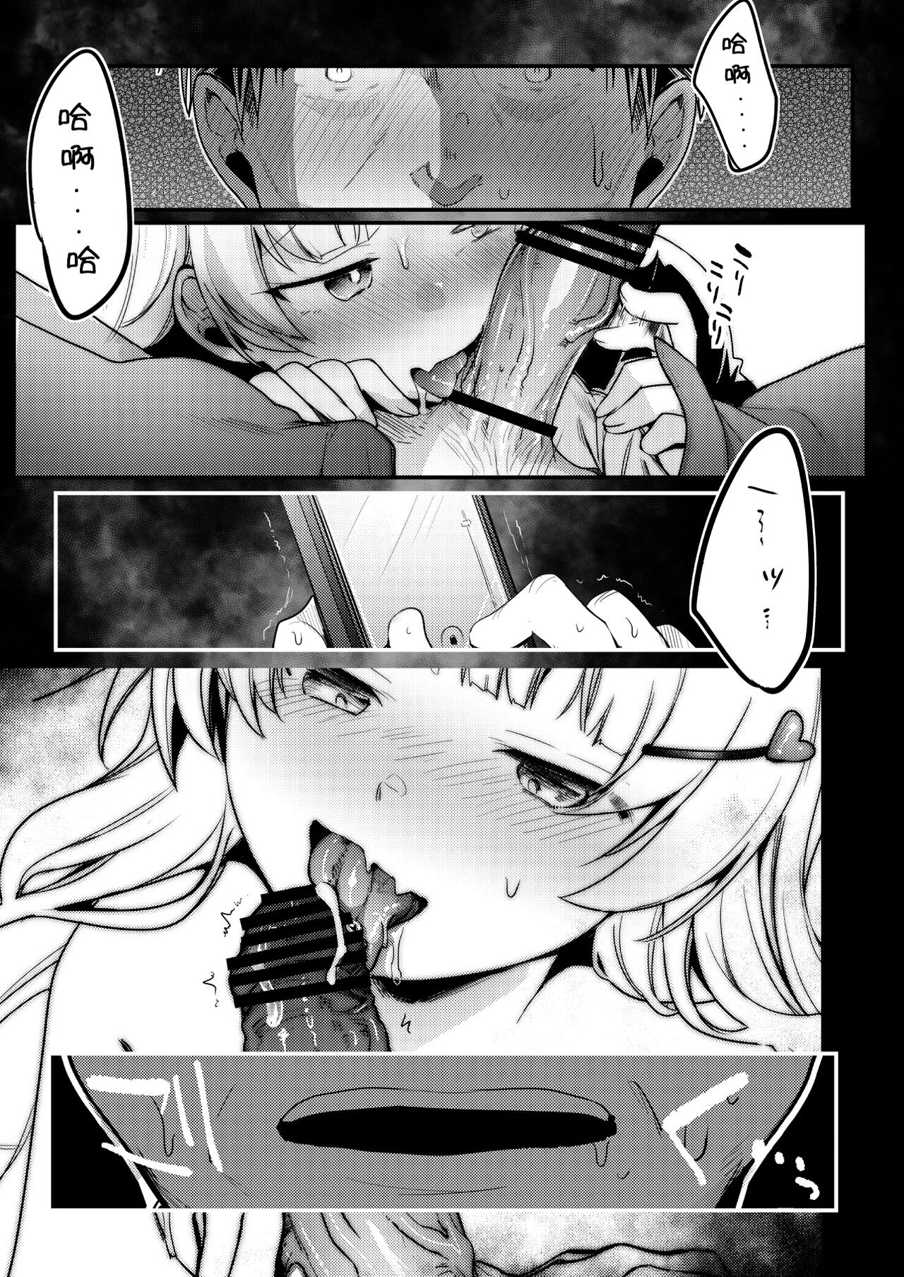 [TWILIGHT DUSK (藍夜)] 美味享用雇主家女儿的本。 拉面店篇 [中国翻译] [DL版]