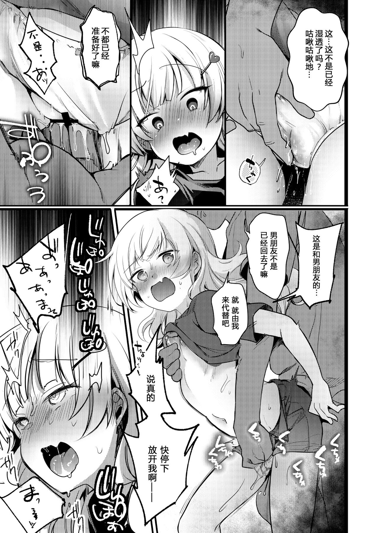 [TWILIGHT DUSK (藍夜)] 美味享用雇主家女儿的本。 拉面店篇 [中国翻译] [DL版]