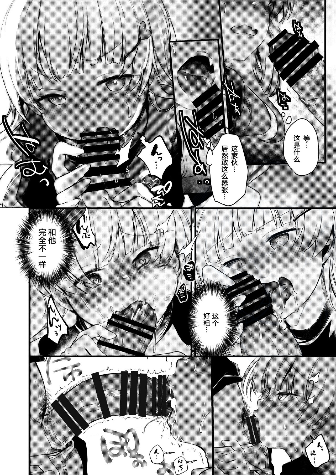 [TWILIGHT DUSK (藍夜)] 美味享用雇主家女儿的本。 拉面店篇 [中国翻译] [DL版]