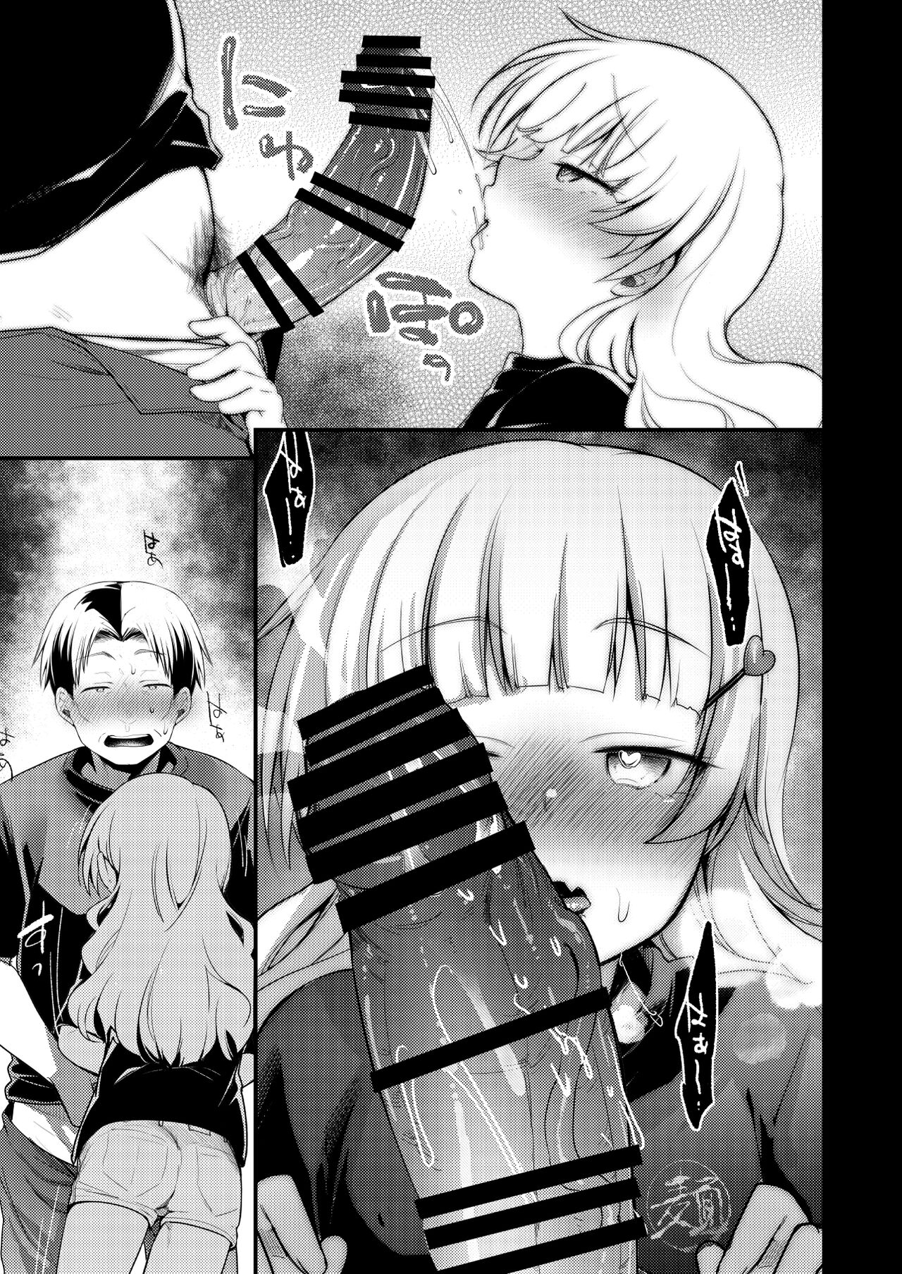 [TWILIGHT DUSK (藍夜)] 美味享用雇主家女儿的本。 拉面店篇 [中国翻译] [DL版]