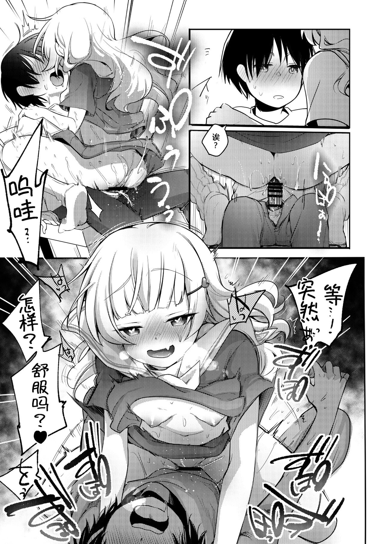 [TWILIGHT DUSK (藍夜)] 美味享用雇主家女儿的本。 拉面店篇 [中国翻译] [DL版]