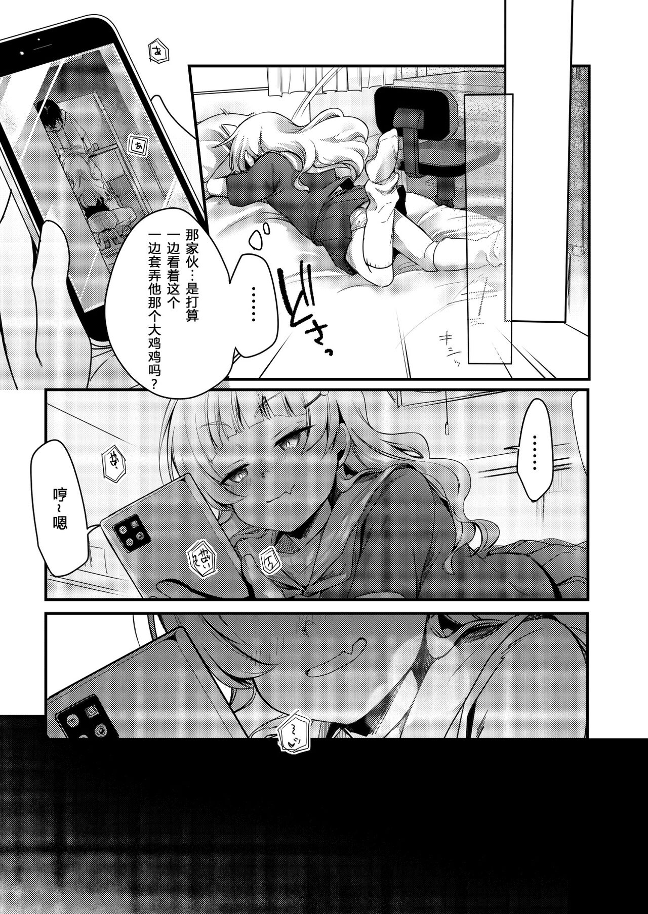 [TWILIGHT DUSK (藍夜)] 美味享用雇主家女儿的本。 拉面店篇 [中国翻译] [DL版]