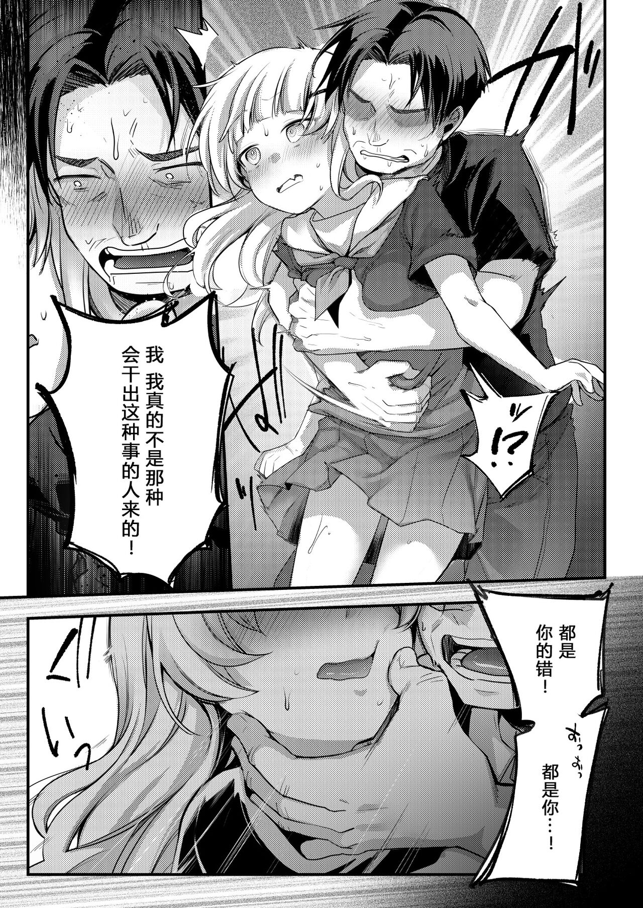 [TWILIGHT DUSK (藍夜)] 美味享用雇主家女儿的本。 拉面店篇 [中国翻译] [DL版]