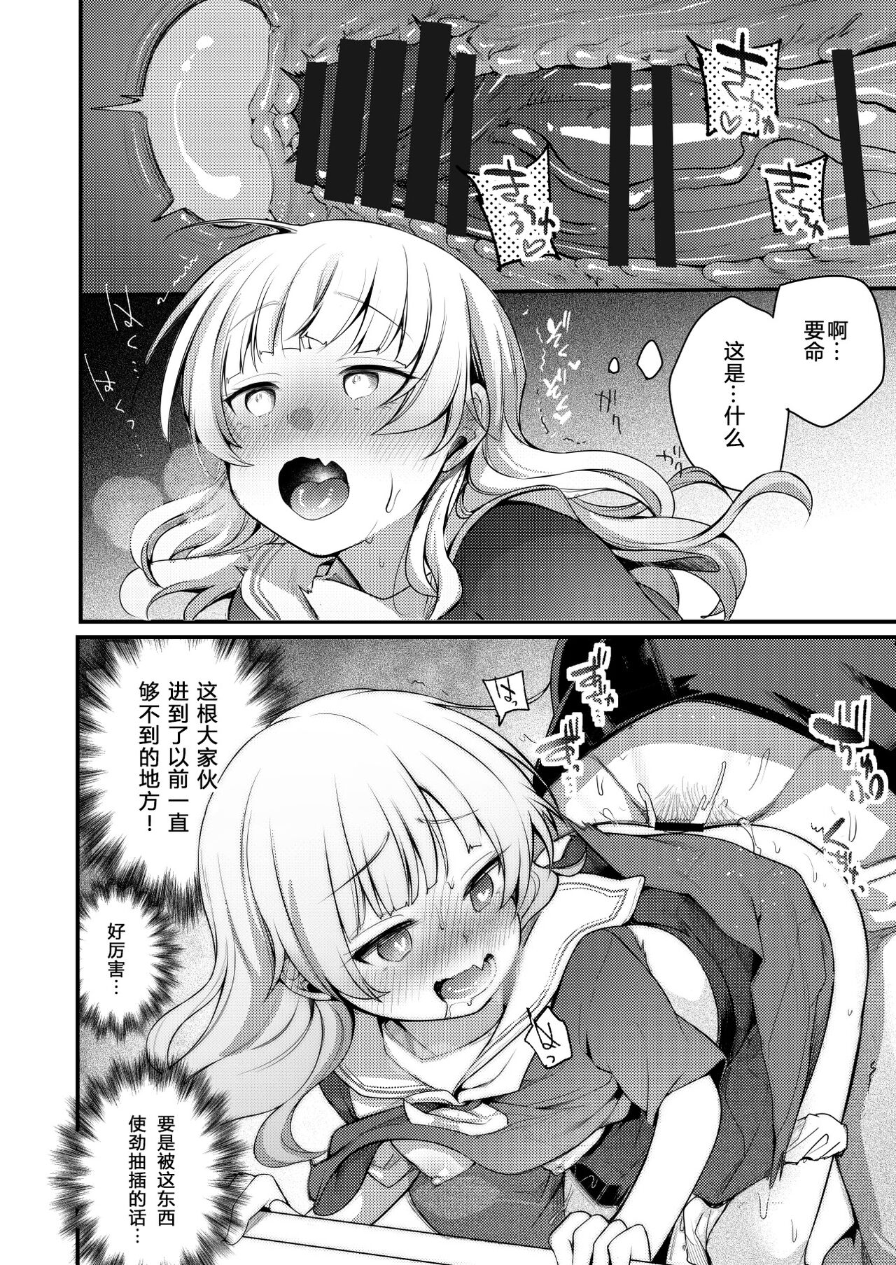 [TWILIGHT DUSK (藍夜)] 美味享用雇主家女儿的本。 拉面店篇 [中国翻译] [DL版]