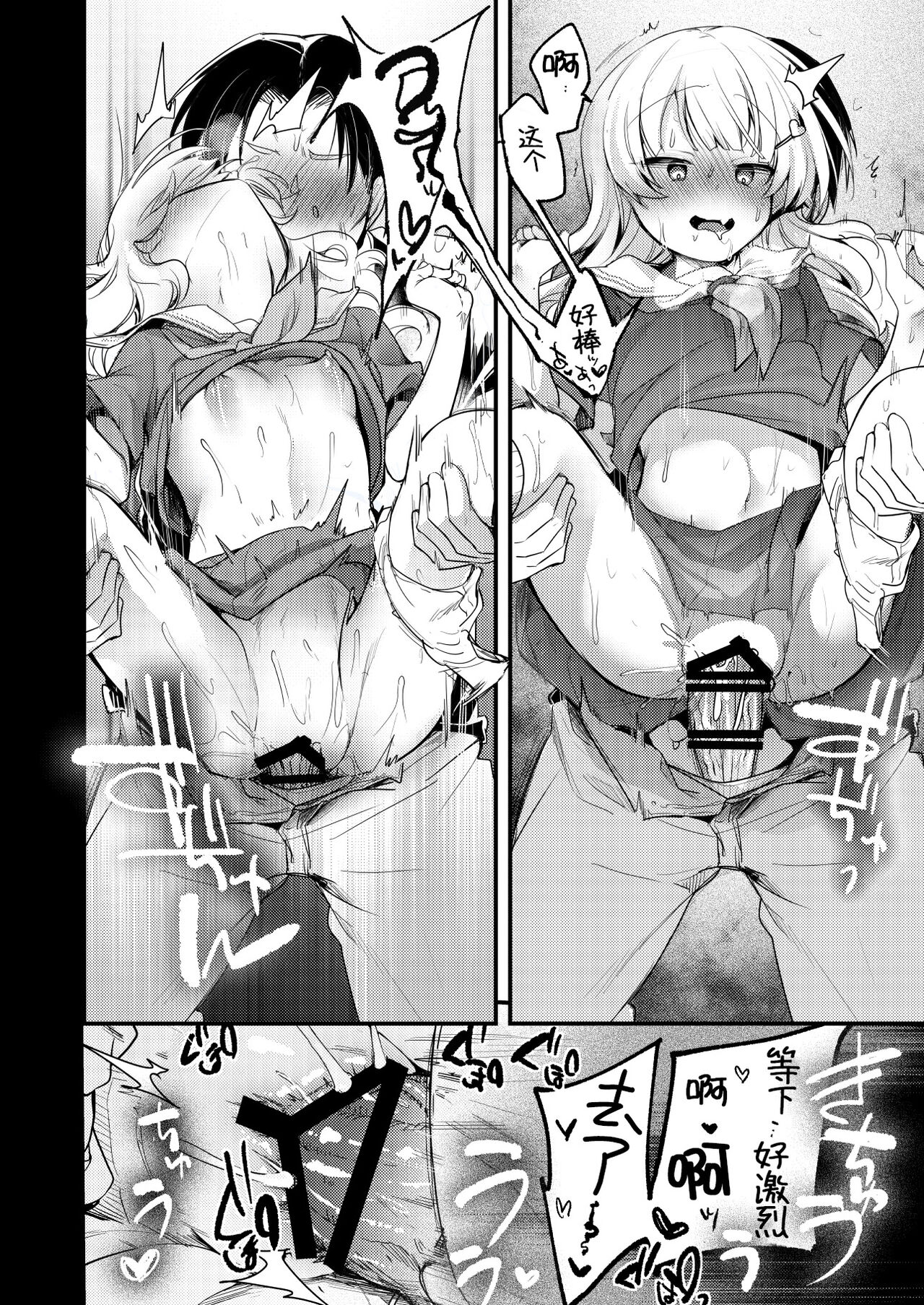[TWILIGHT DUSK (藍夜)] 美味享用雇主家女儿的本。 拉面店篇 [中国翻译] [DL版]
