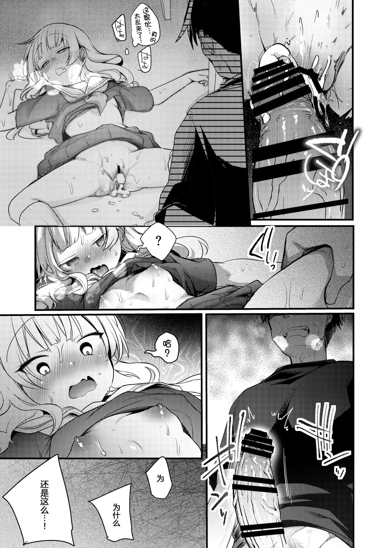 [TWILIGHT DUSK (藍夜)] 美味享用雇主家女儿的本。 拉面店篇 [中国翻译] [DL版]